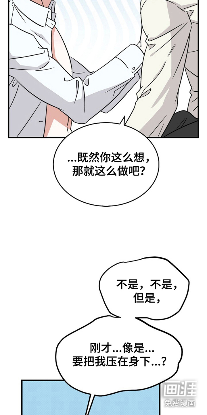 到手的乖乖跑不了 第7话 第3页