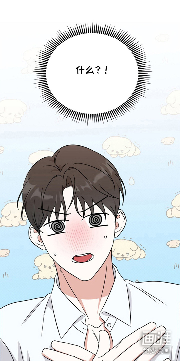 到手的乖乖跑不了 第7话 第6页