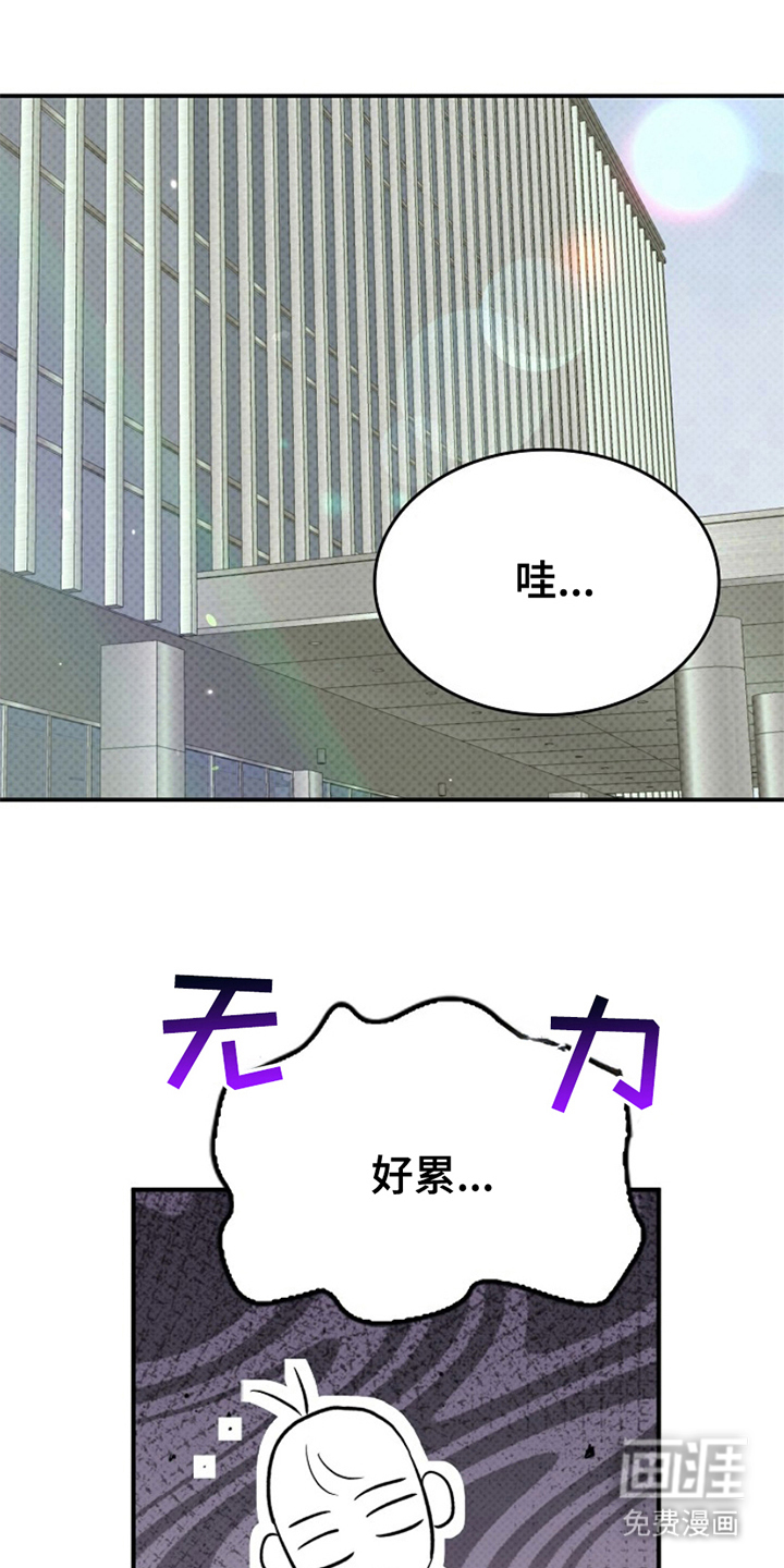 到手的乖乖跑不了 第7话 第10页