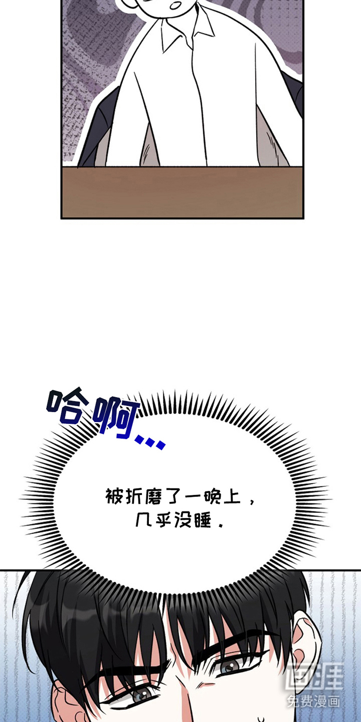 到手的乖乖跑不了 第7话 第11页