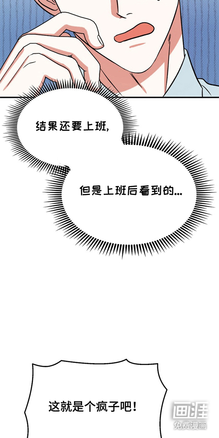 到手的乖乖跑不了 第7话 第12页