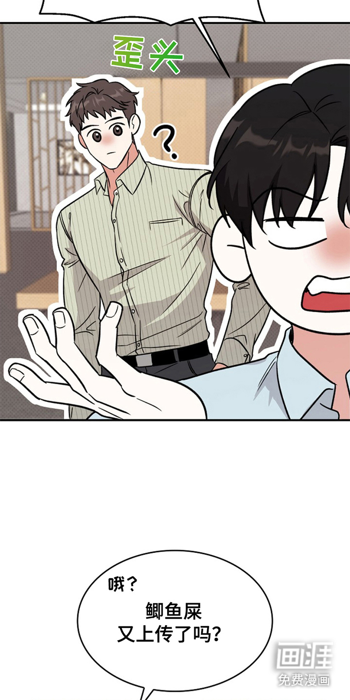 到手的乖乖跑不了 第7话 第13页