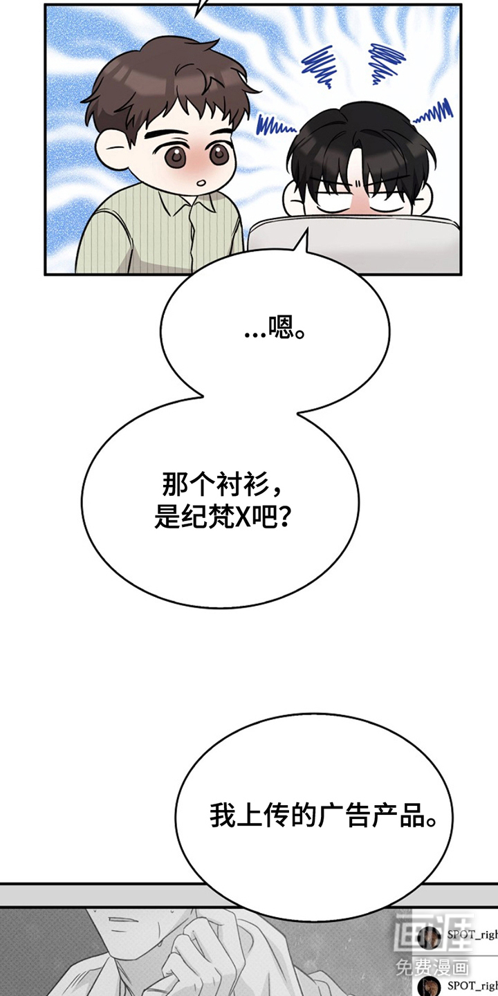 到手的乖乖跑不了 第7话 第14页