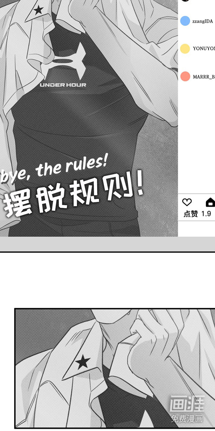 到手的乖乖跑不了 第7话 第15页