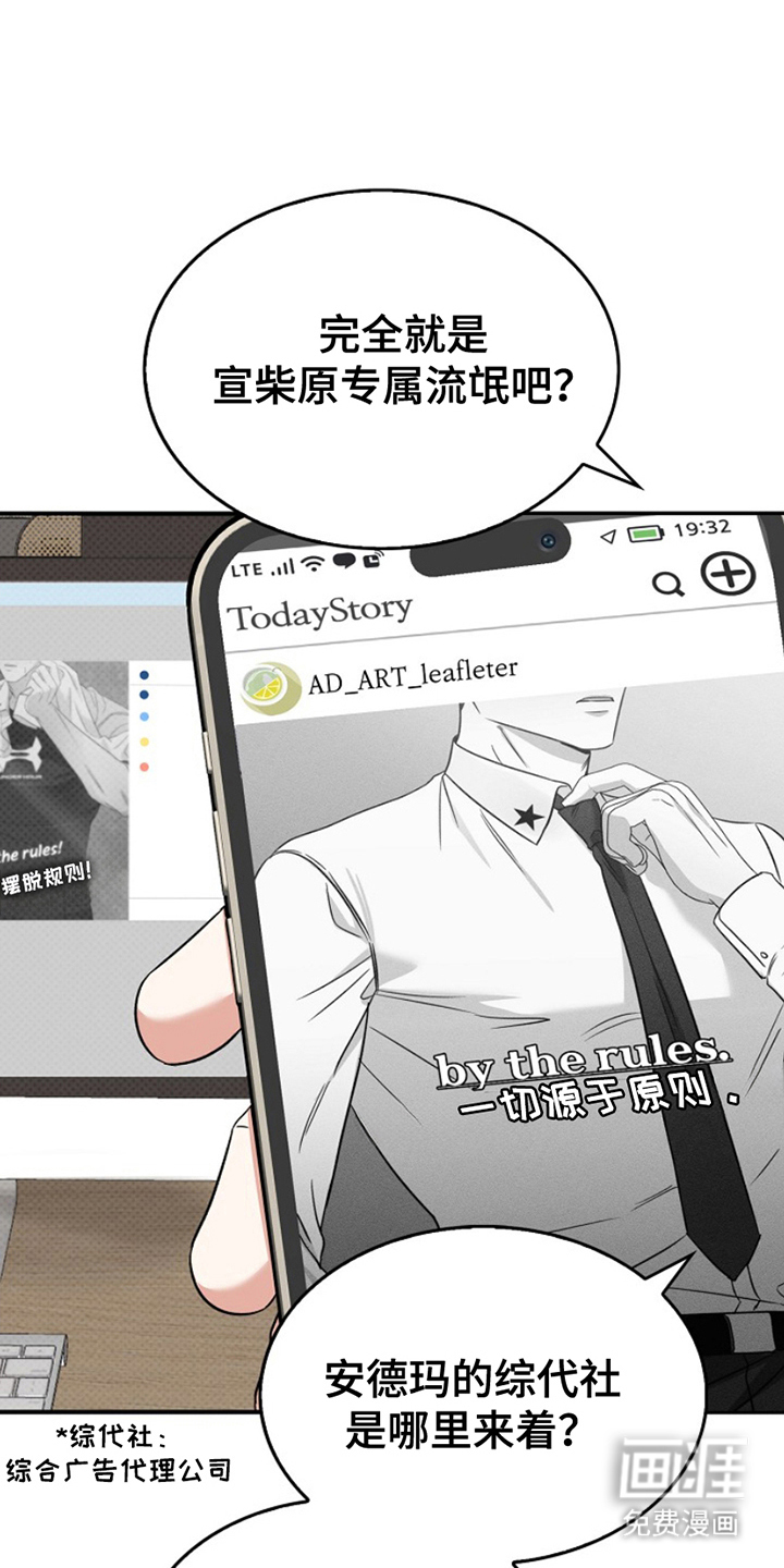 到手的乖乖跑不了 第7话 第17页