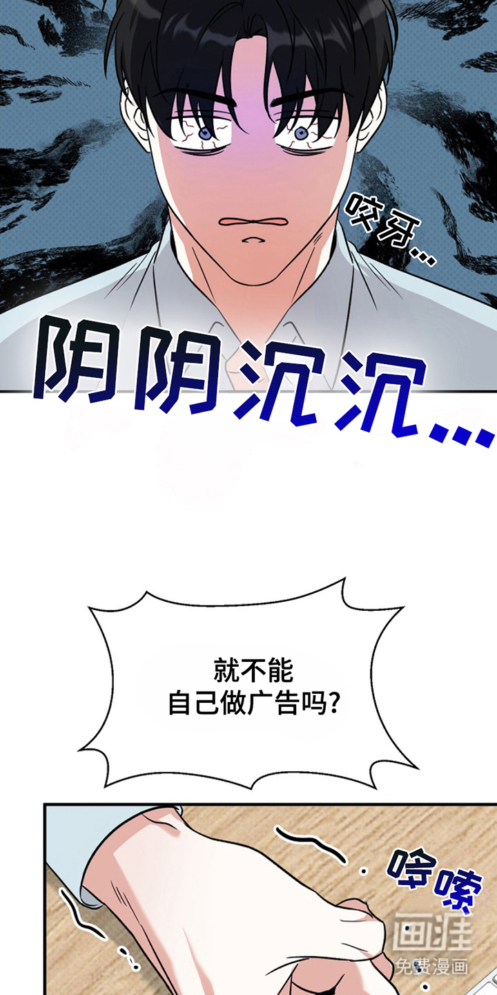 到手的乖乖跑不了 第7话 第19页