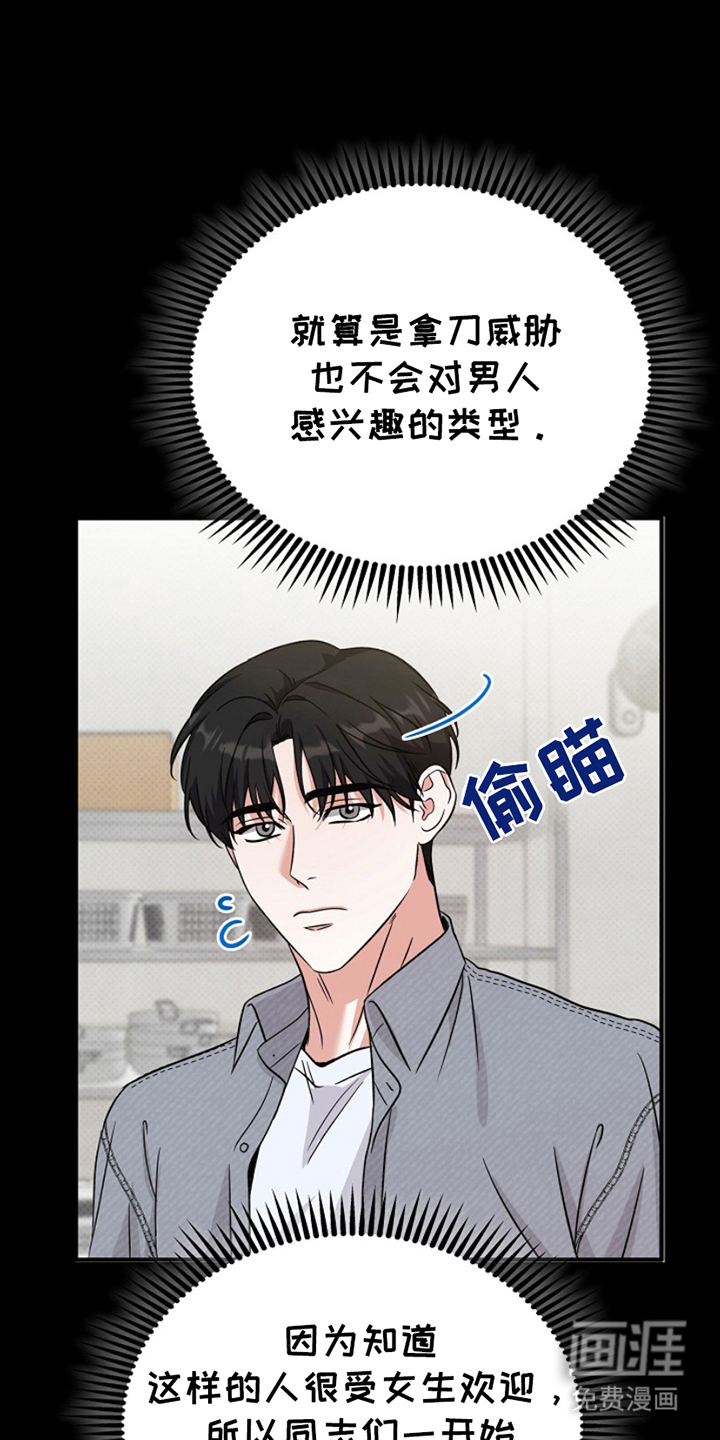 到手的乖乖跑不了 第9话 第1页