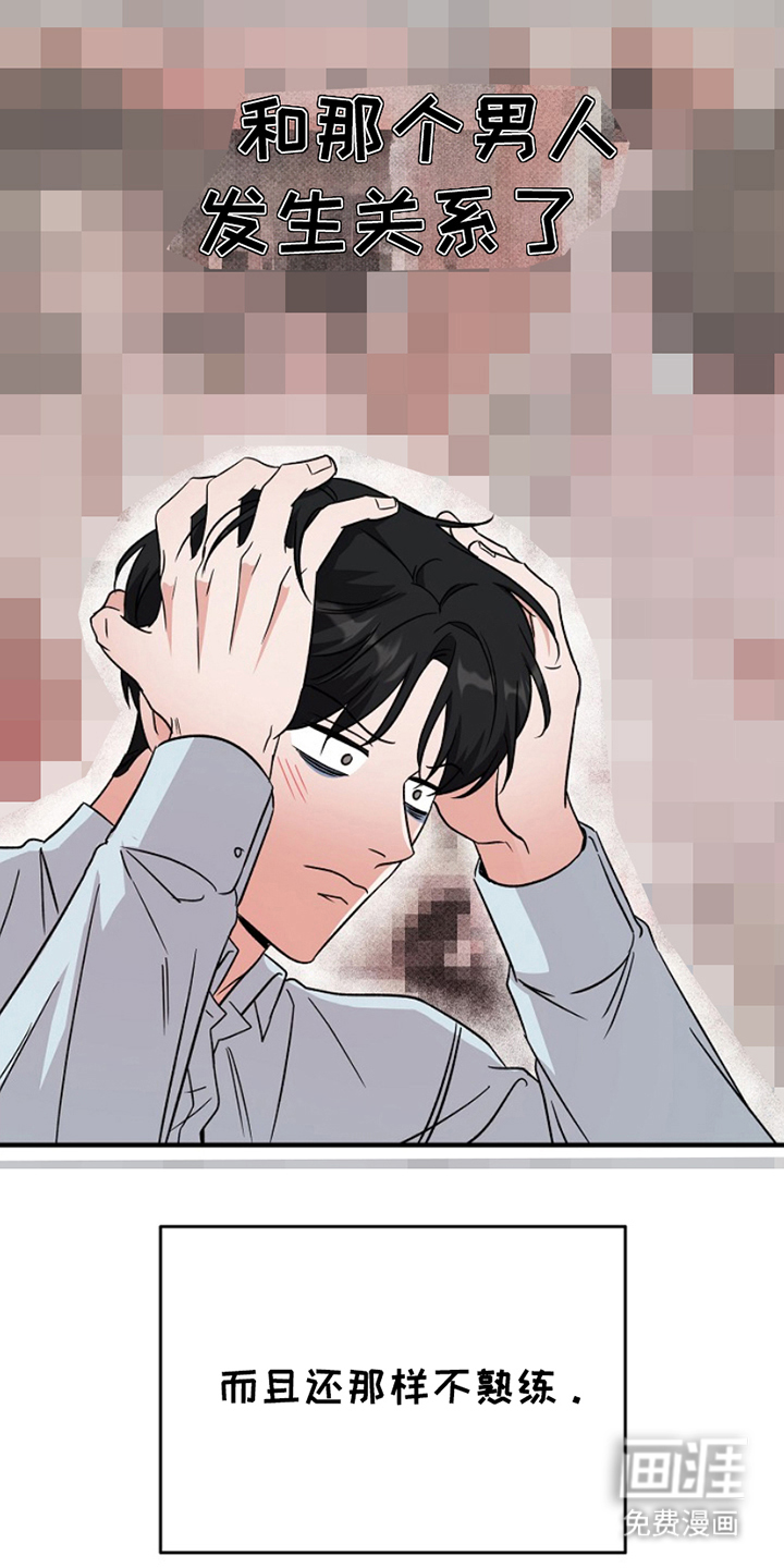 到手的乖乖跑不了 第9话 第5页