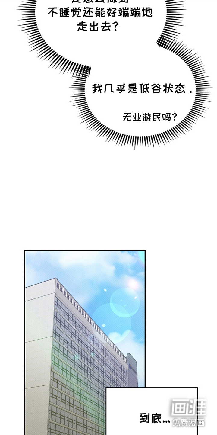 到手的乖乖跑不了 第9话 第8页