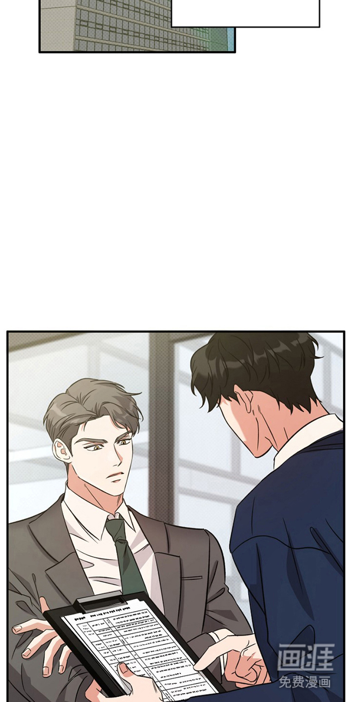 到手的乖乖跑不了 第9话 第9页