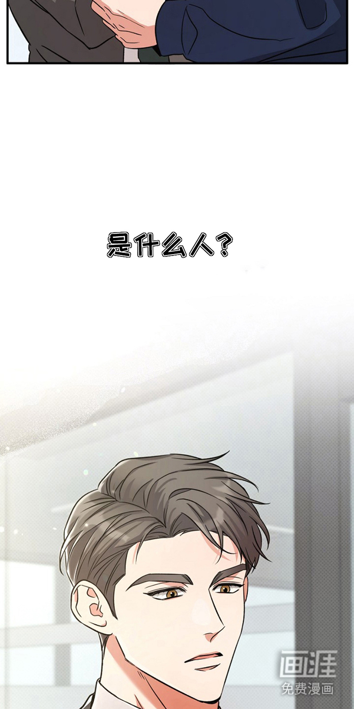 到手的乖乖跑不了 第9话 第10页