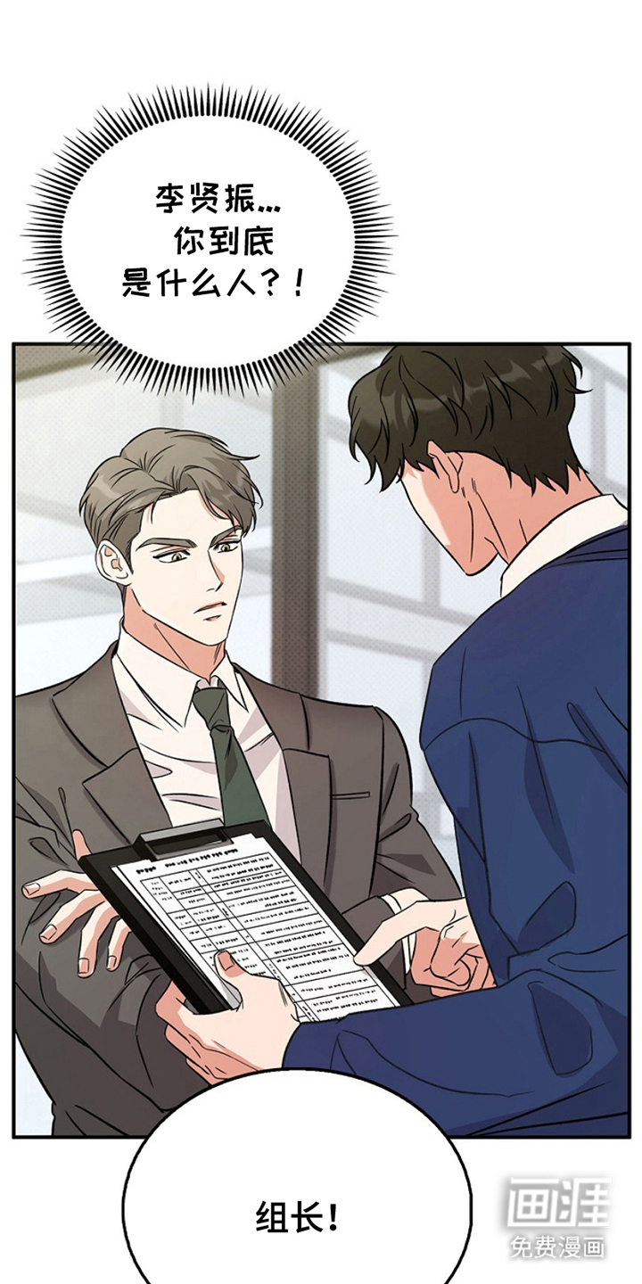 到手的乖乖跑不了 第9话 第12页