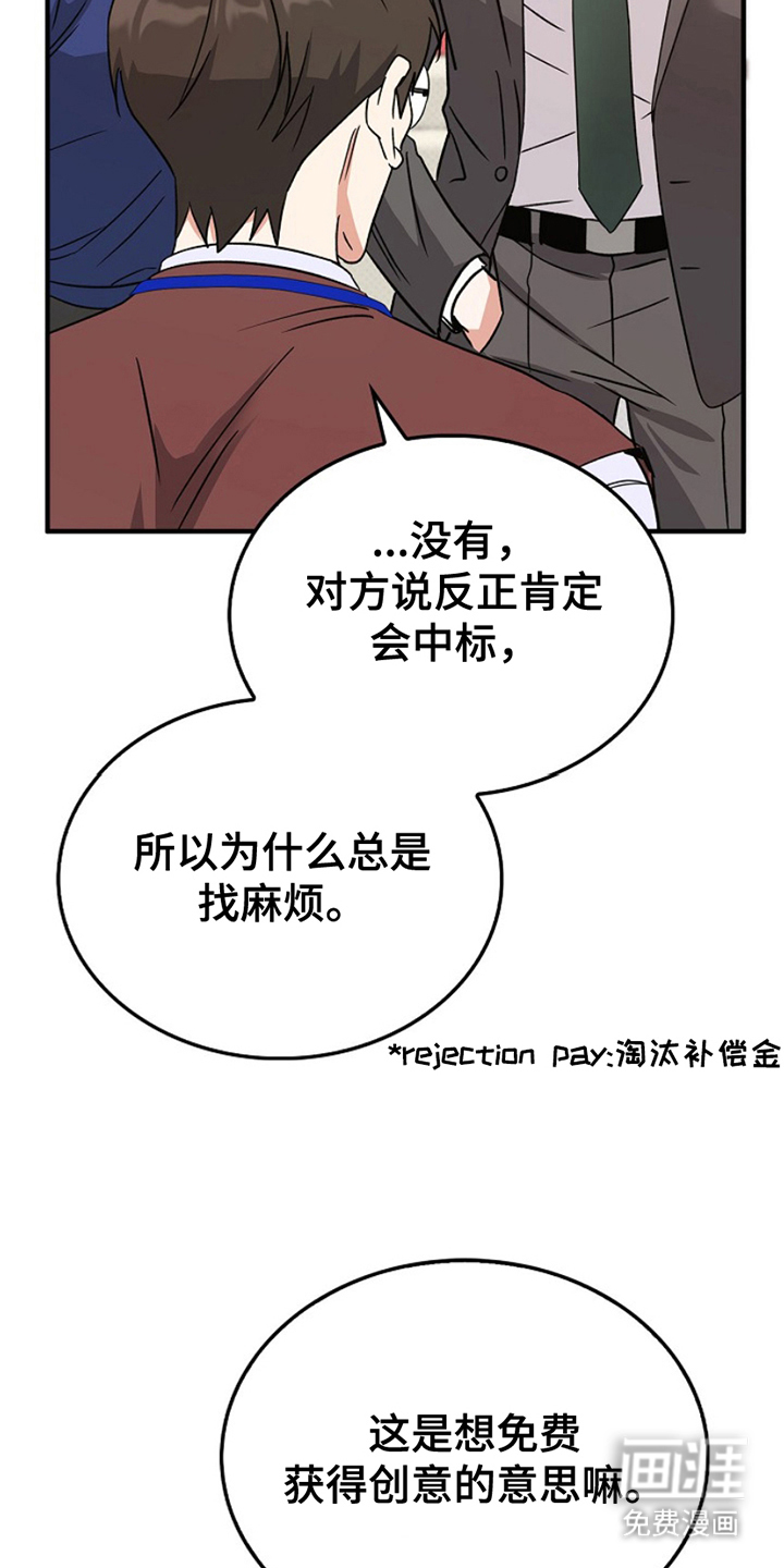 到手的乖乖跑不了 第9话 第17页