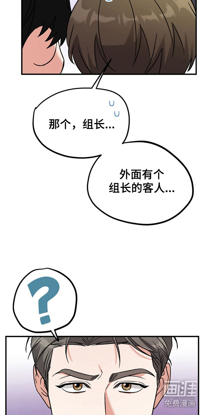 到手的乖乖跑不了 第9话 第22页