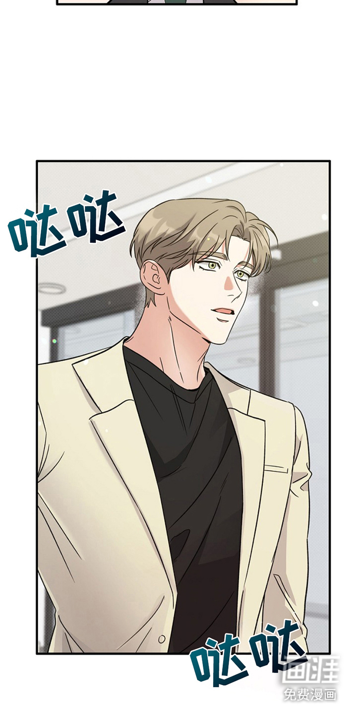 到手的乖乖跑不了 第9话 第24页