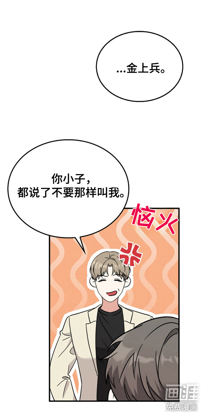 到手的乖乖跑不了 第9话 第25页