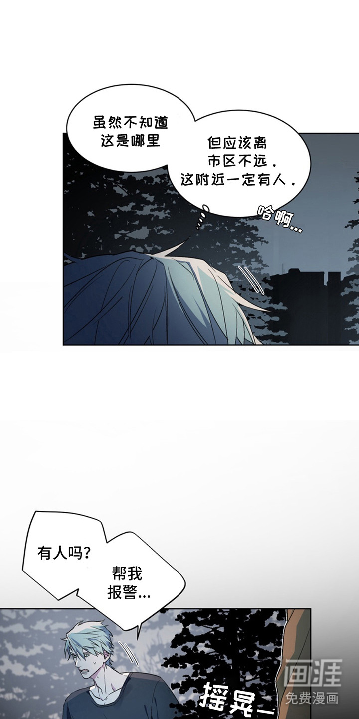 断脚外传第10话图