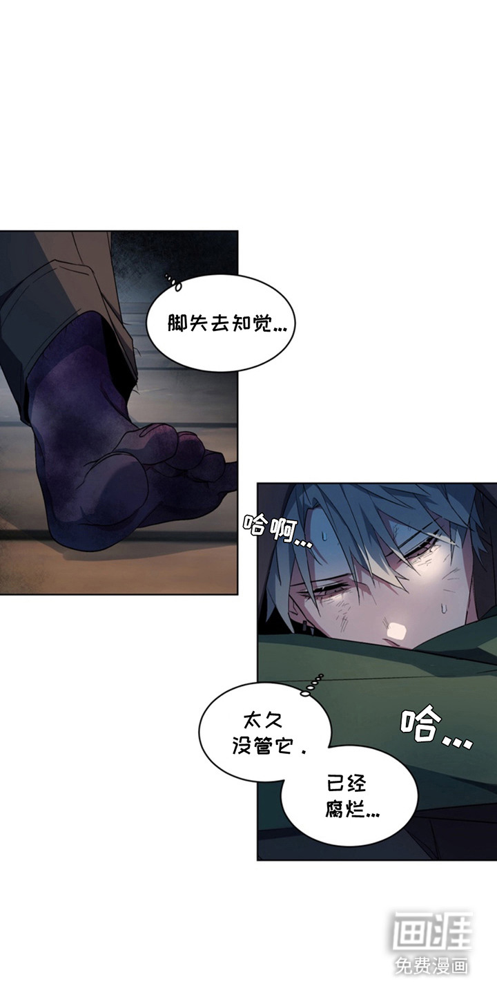 断脚外传第11话图