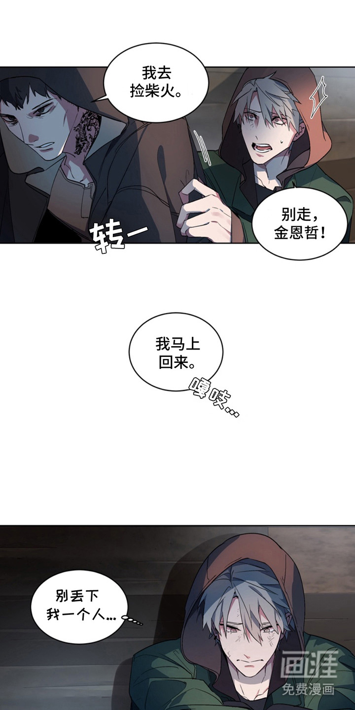 断脚外传第11话图