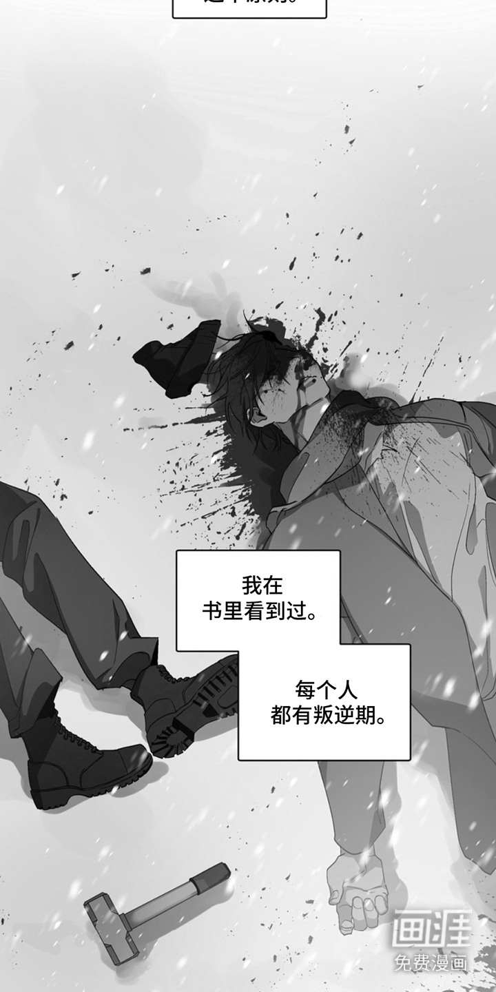 断脚外传第14话图