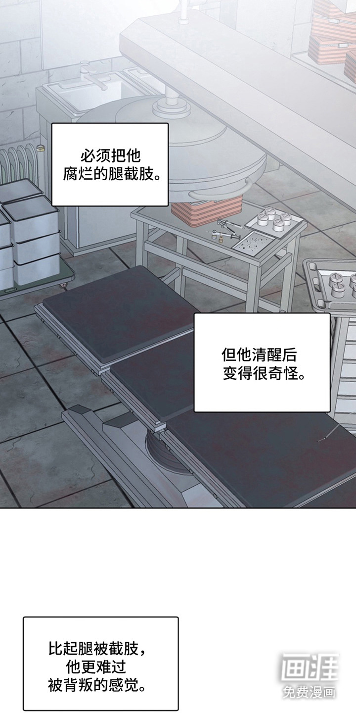断脚外传第14话图