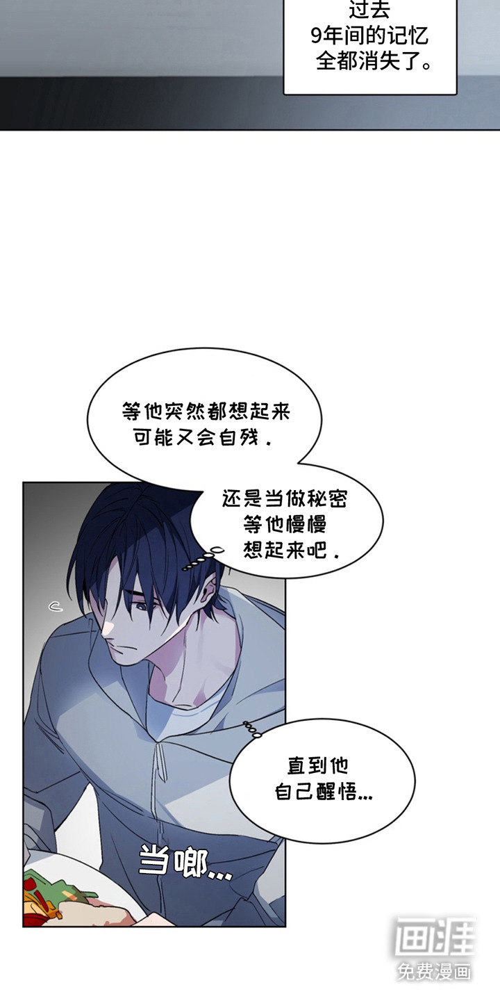 断脚外传第14话图