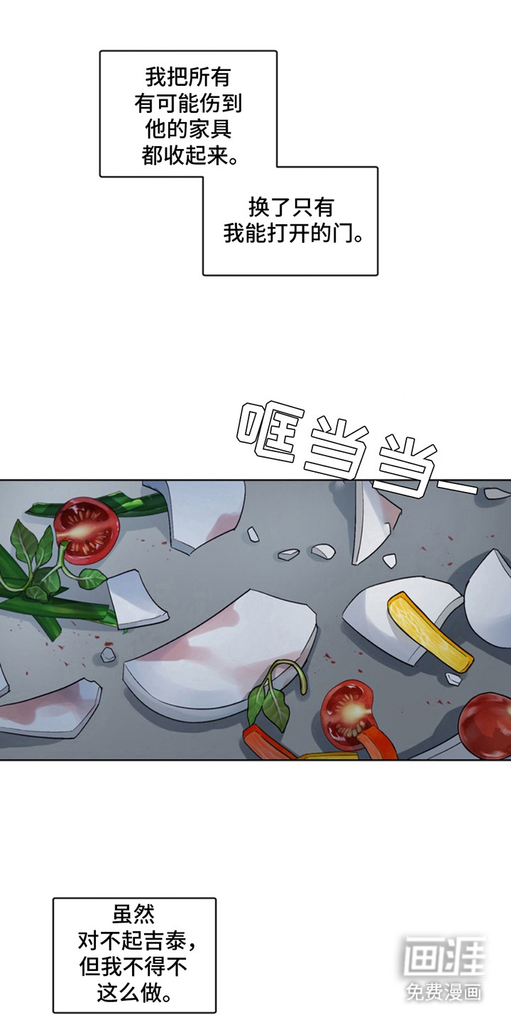 断脚外传第14话图