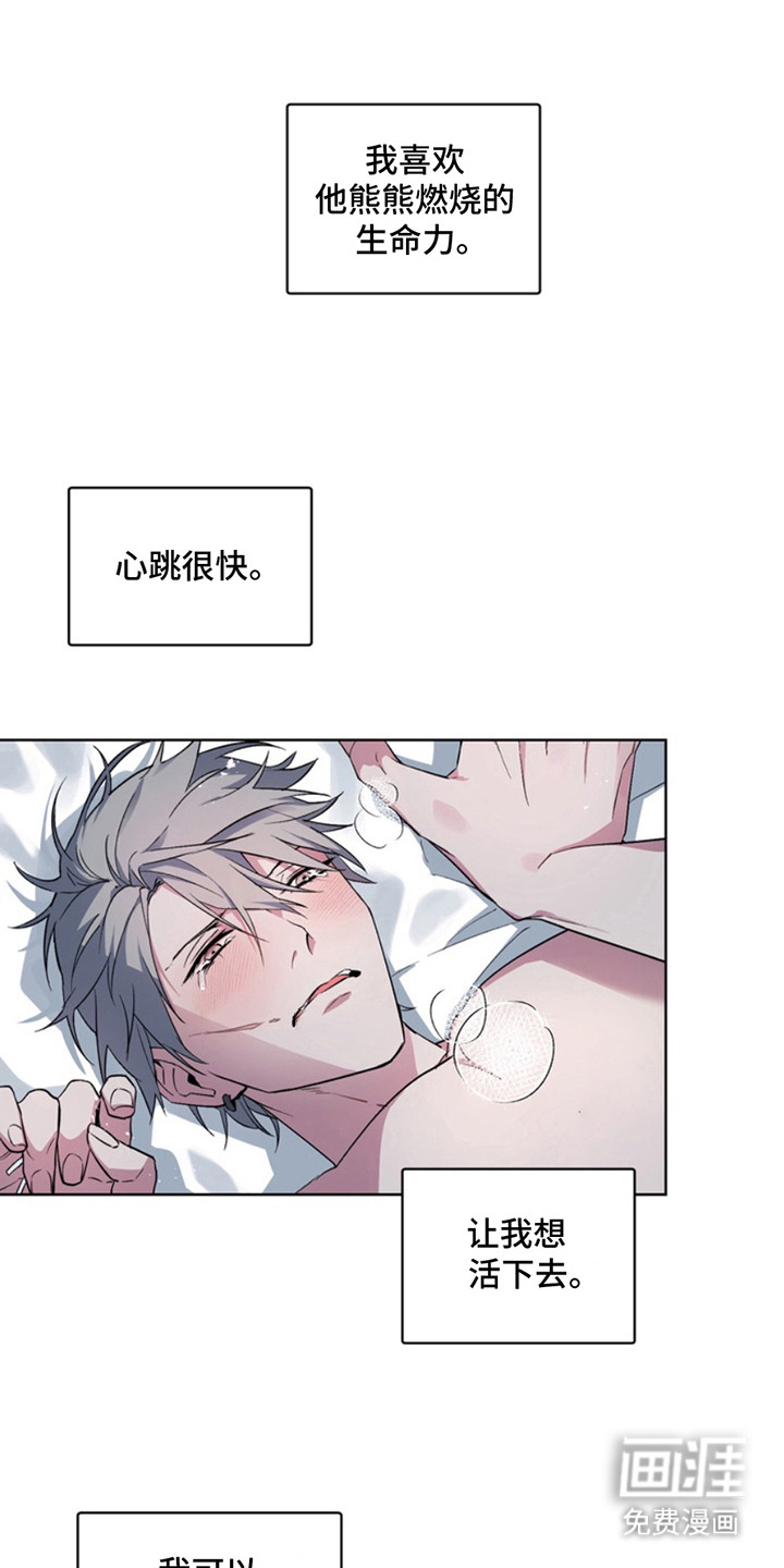 断脚外传第15话图