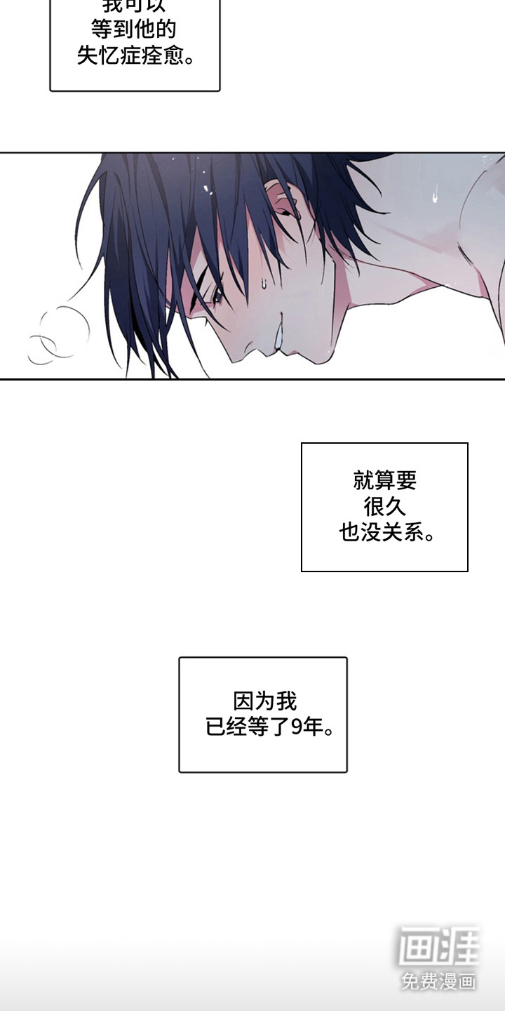 断脚外传第15话图