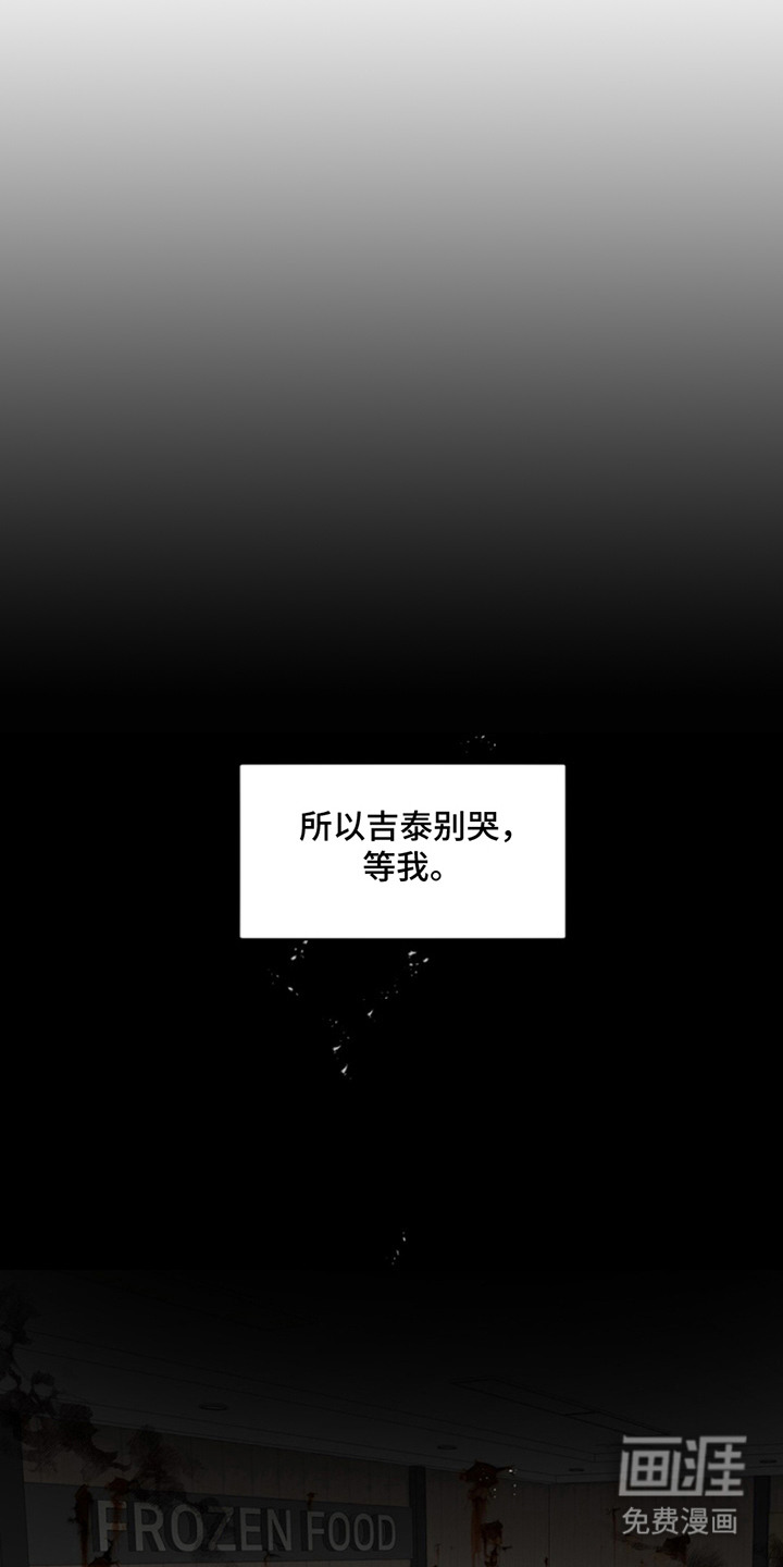 断脚外传第15话图