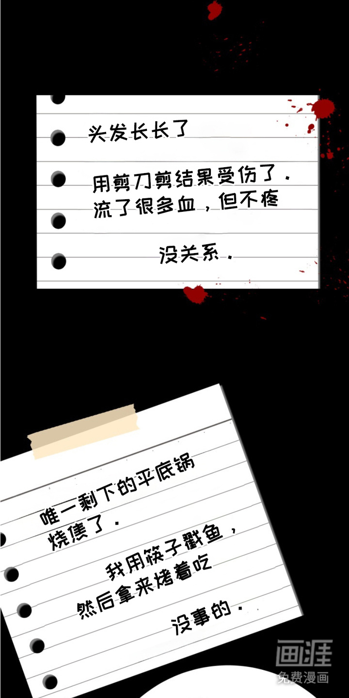 断脚外传第16话图