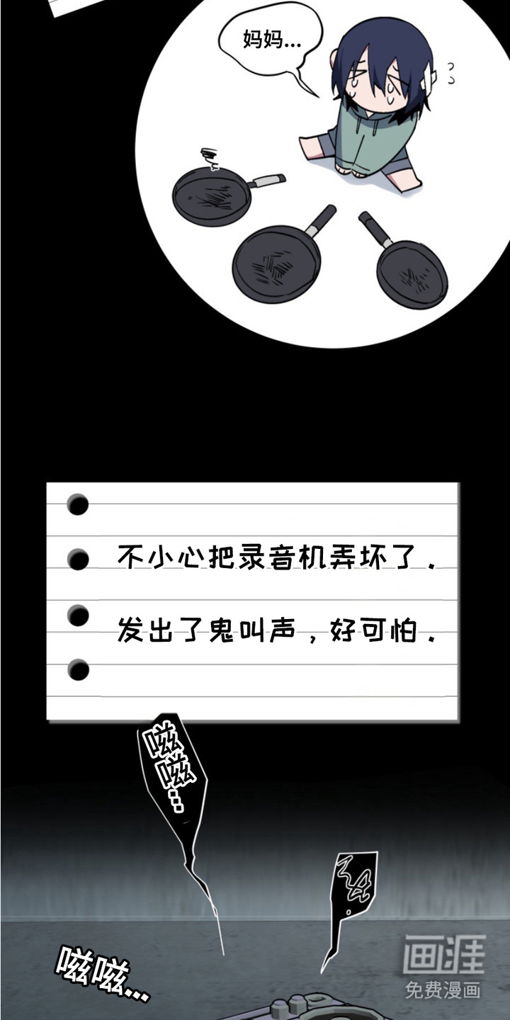 断脚外传第16话图