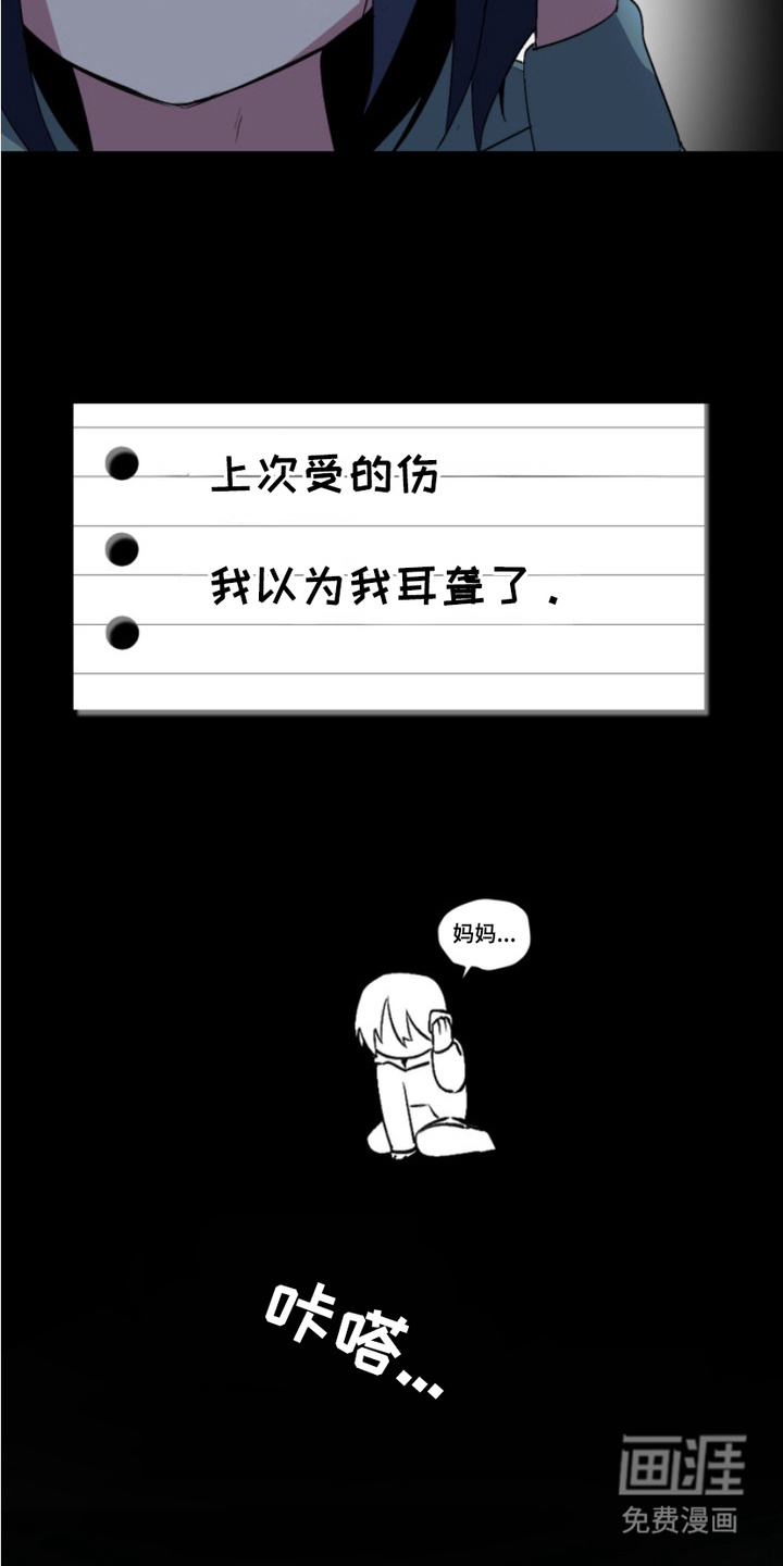 断脚外传第16话图