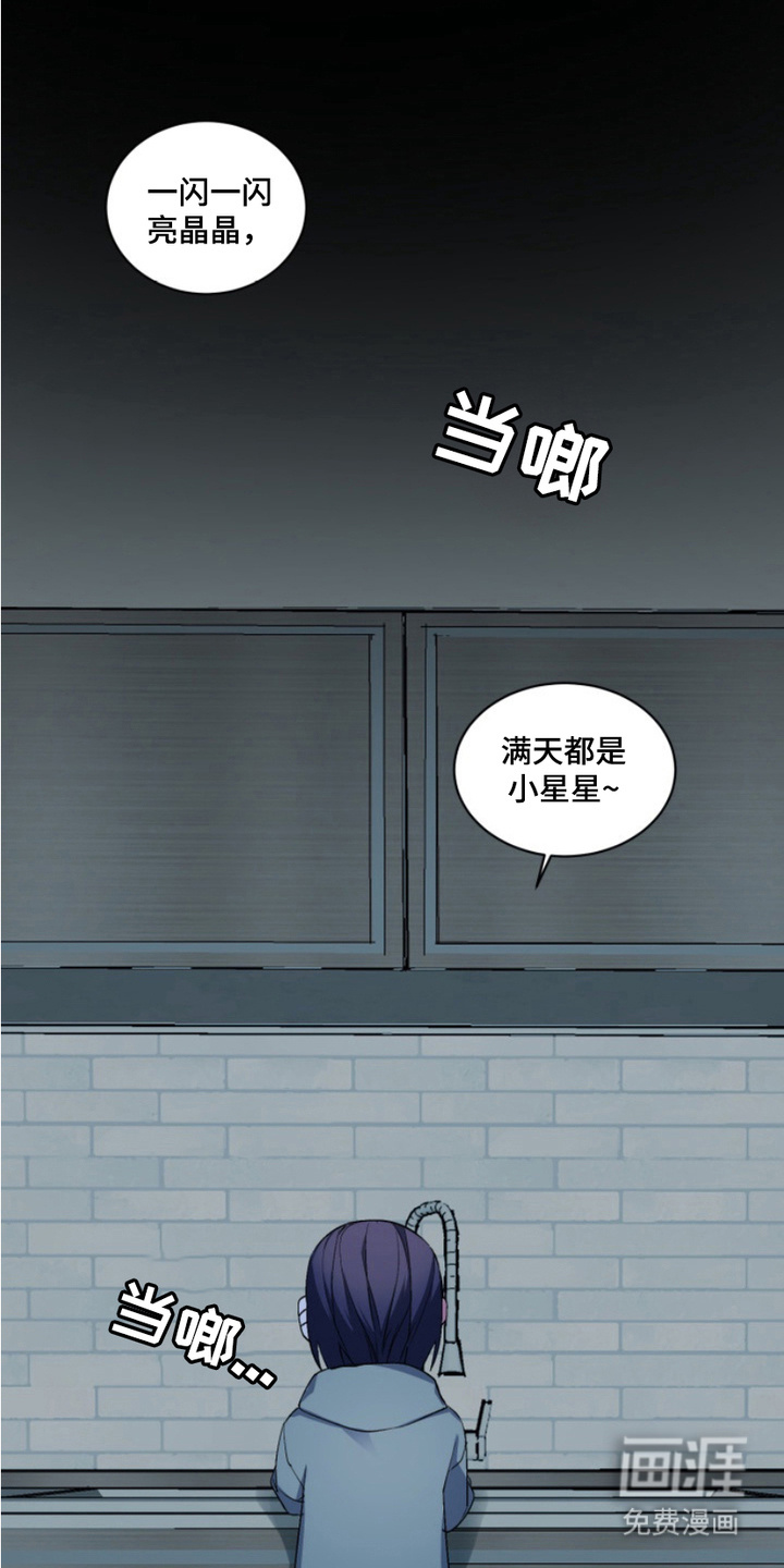 断脚外传第16话图