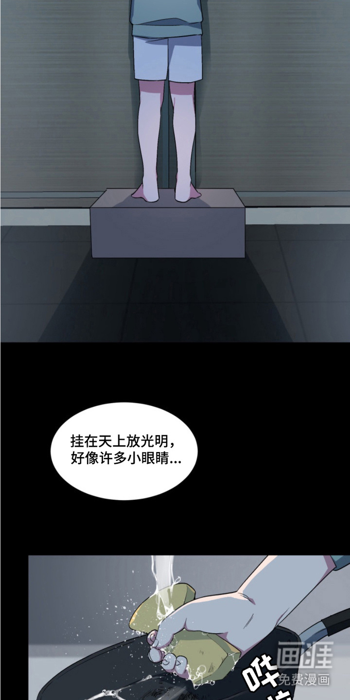 断脚外传第16话图