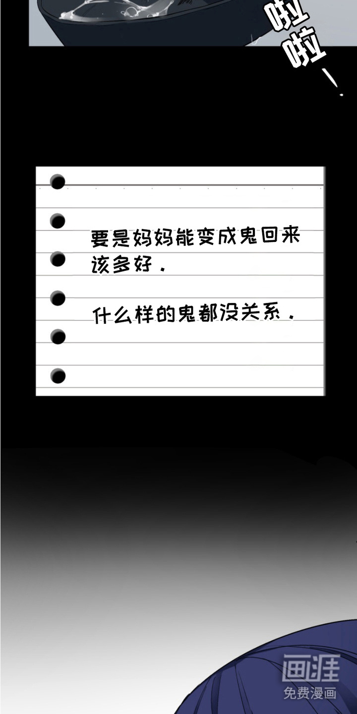 断脚外传第16话图