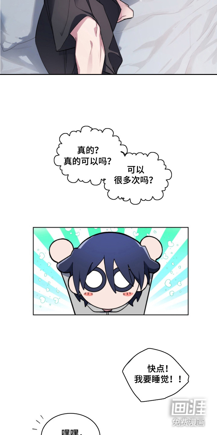 断脚外传第17话图