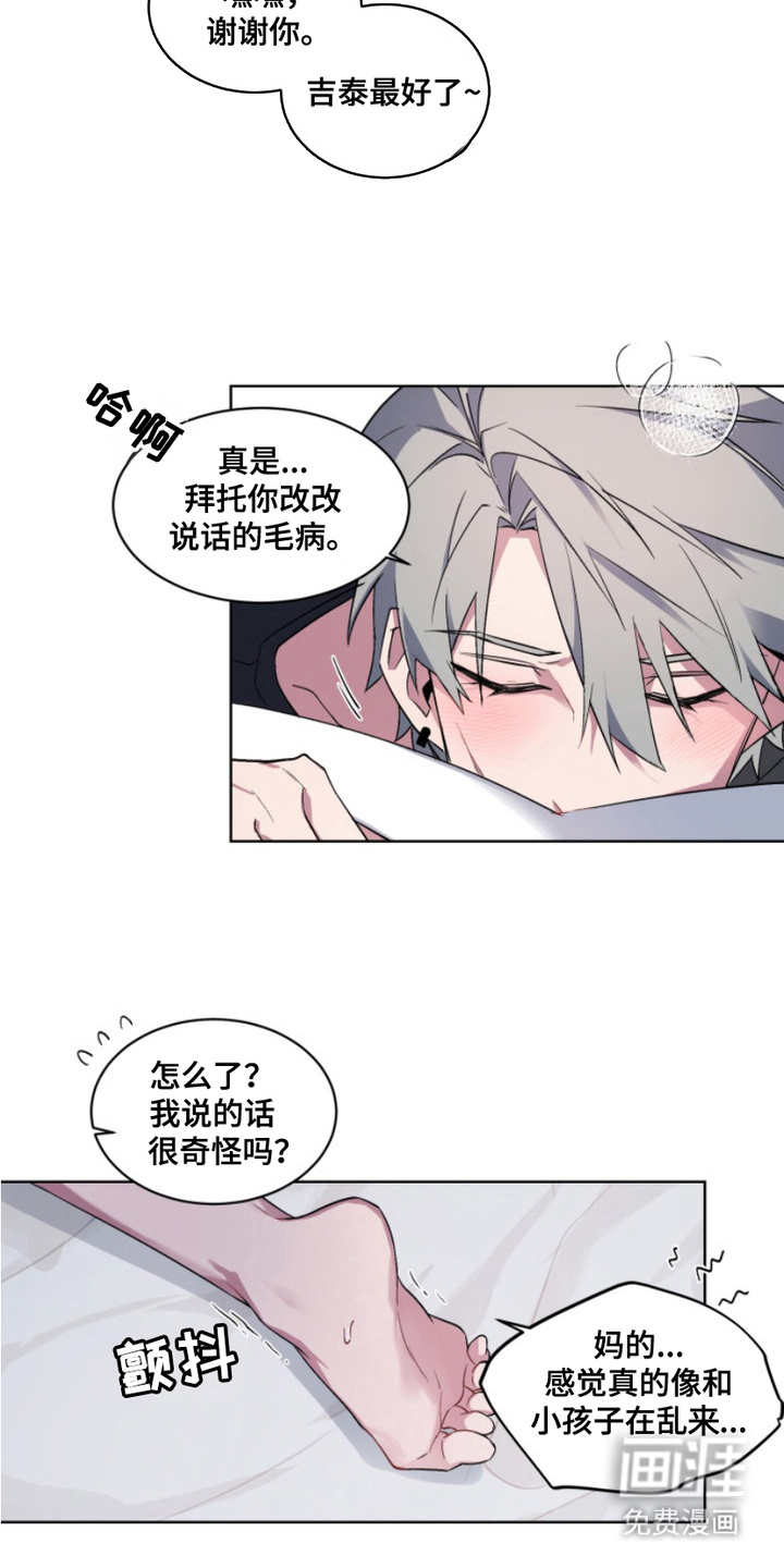 断脚外传第17话图