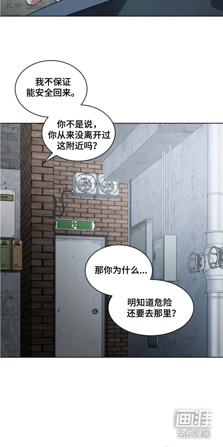 断脚外传第18话图