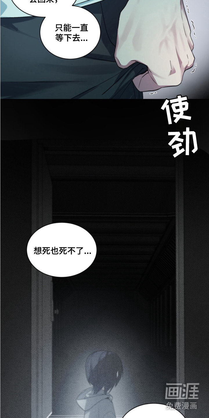 断脚外传第18话图