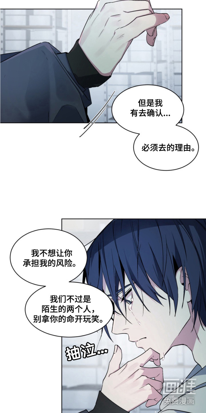 断脚外传第19话图