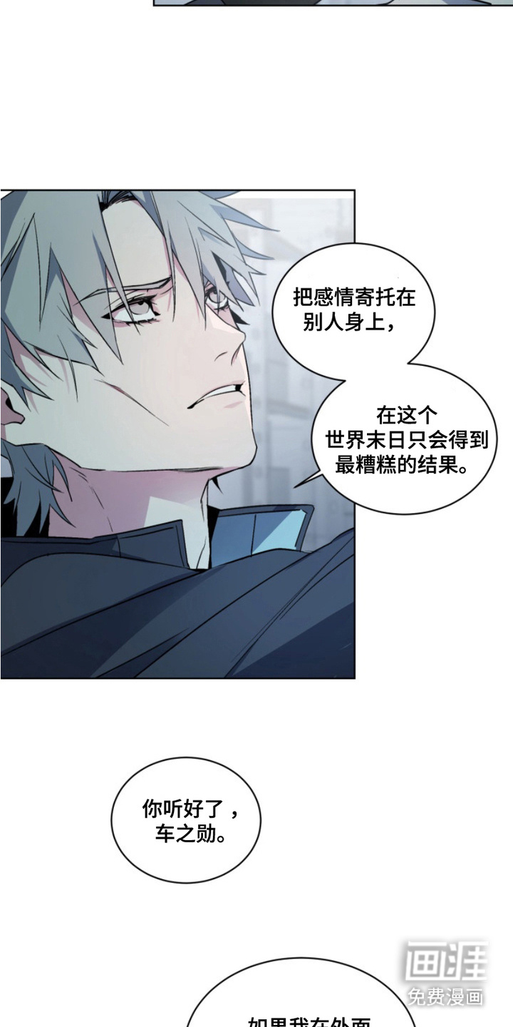 断脚外传第19话图