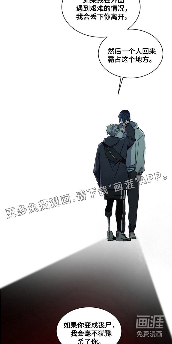 断脚外传第19话图