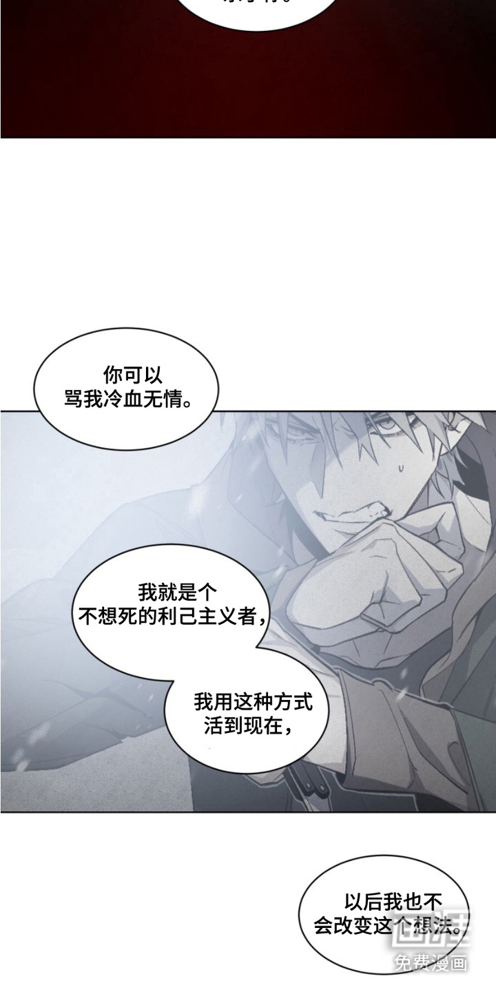 断脚外传第19话图