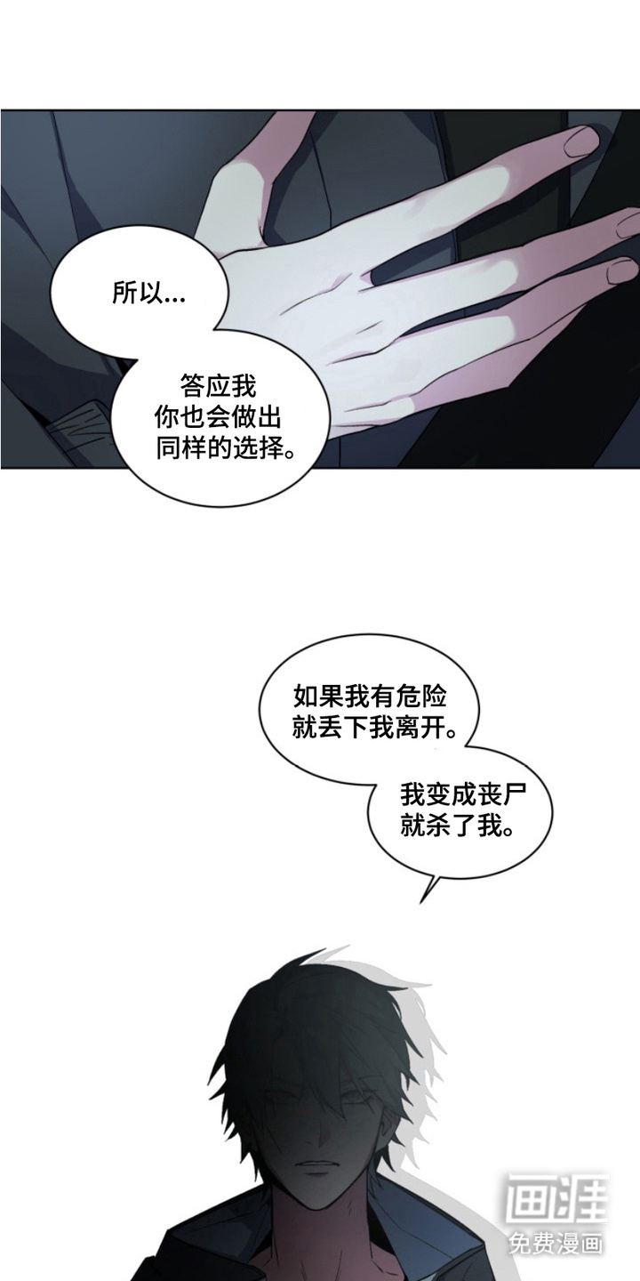 断脚外传第19话图