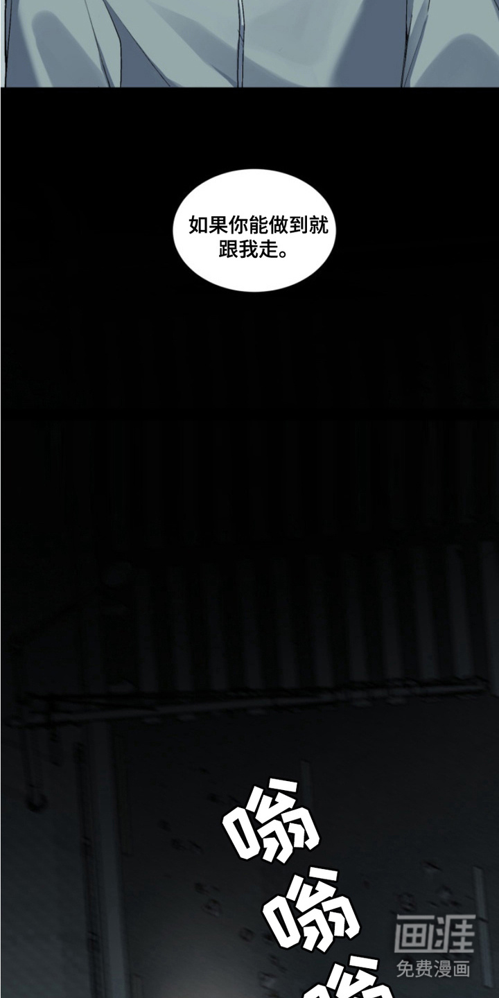 断脚外传第19话图