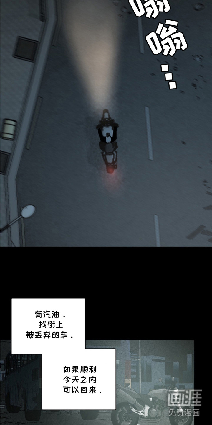 断脚外传第19话图