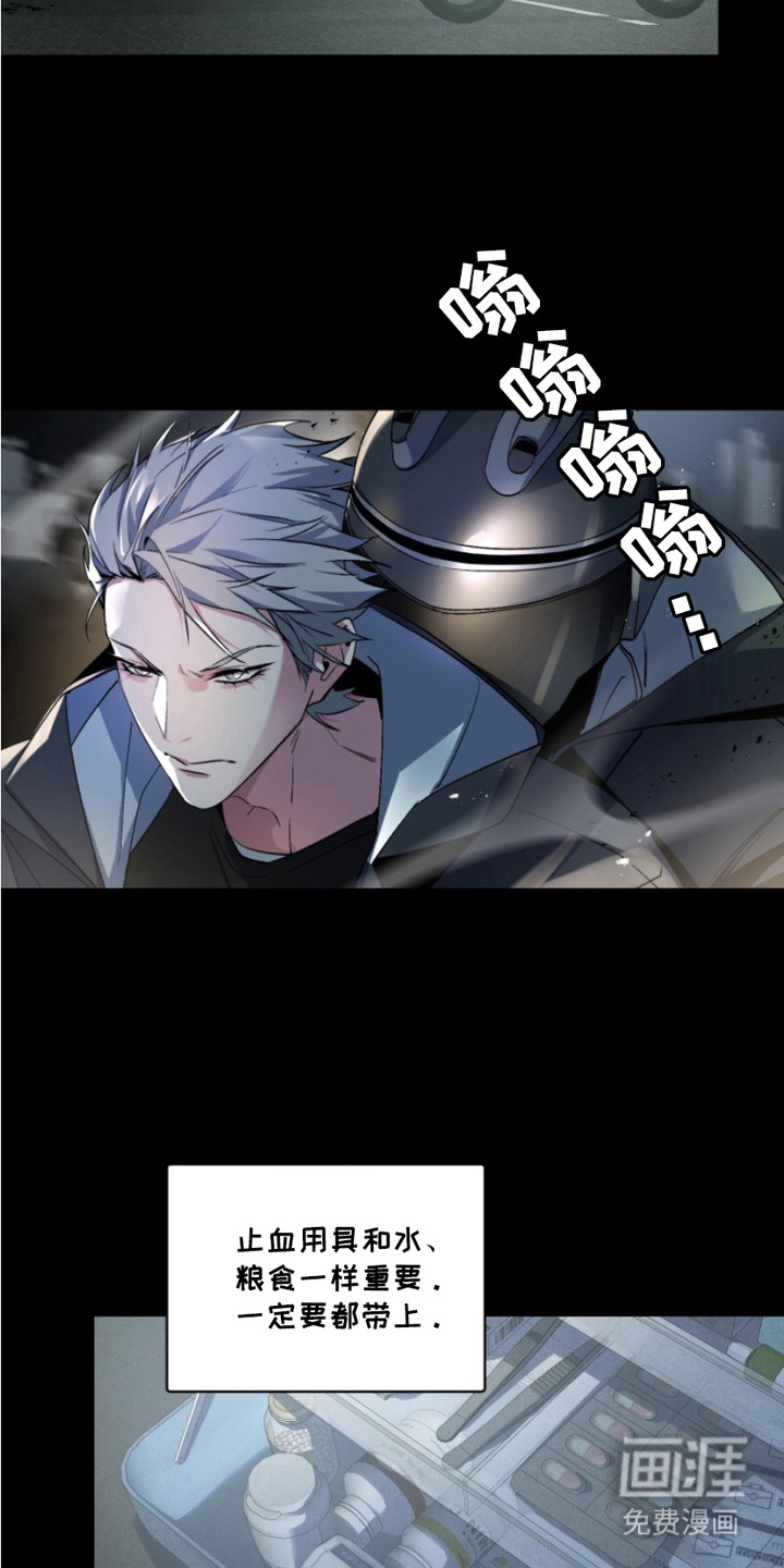 断脚外传第19话图