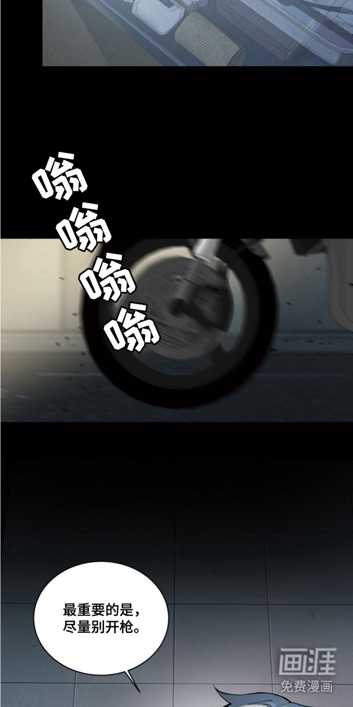 断脚外传第19话图