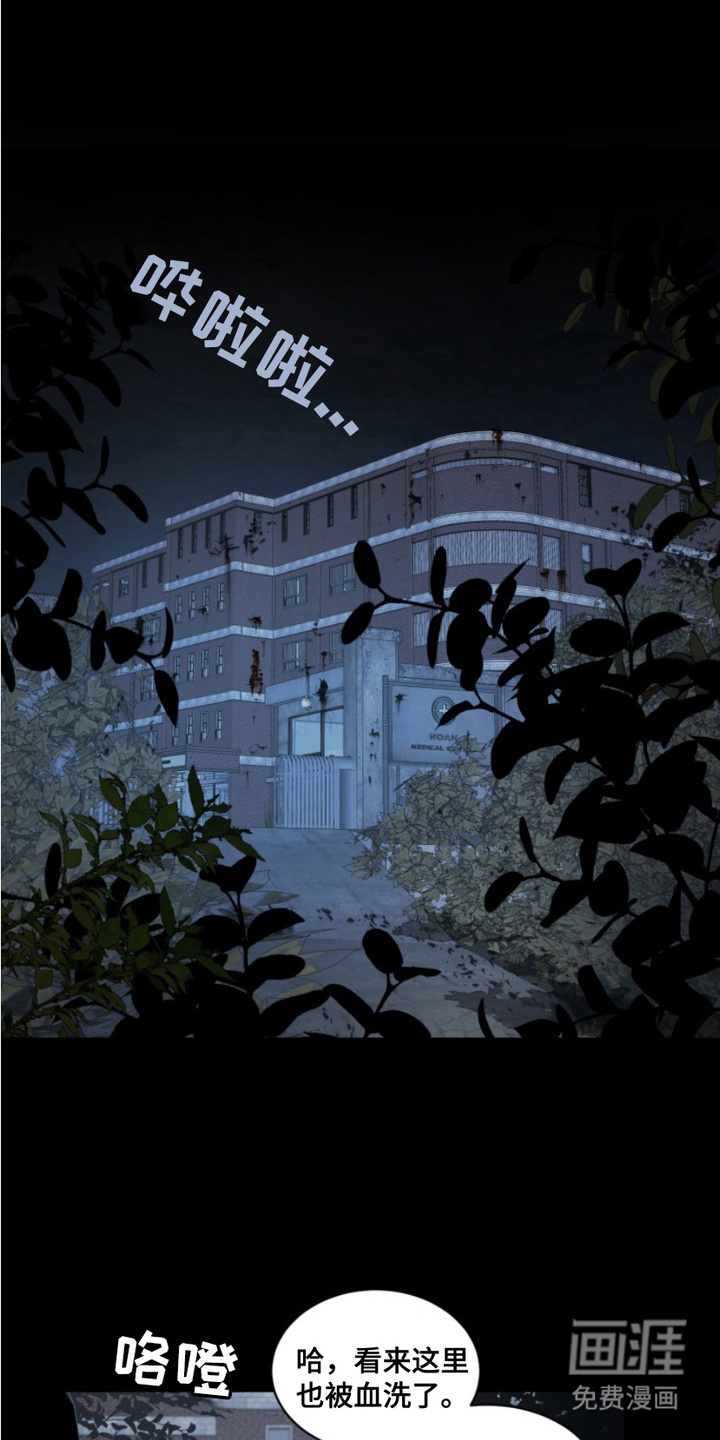 断脚外传第20话图